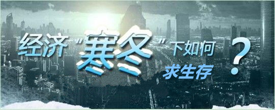 北京印刷厂家寒冬下生存